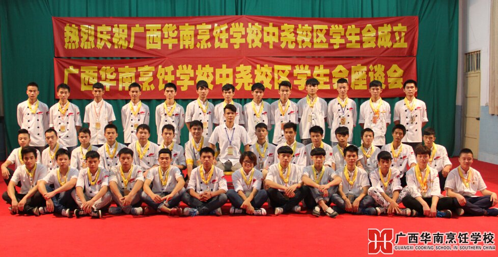 广西华南烹饪学校