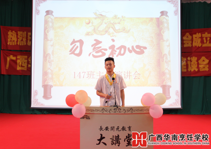 广西华南烹饪学校