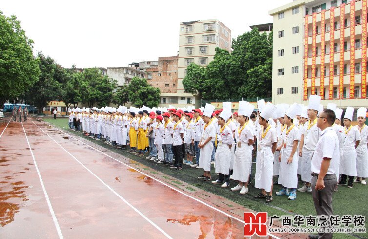 广西华南烹饪学校