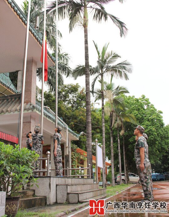 广西华南烹饪学校