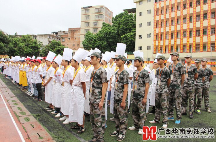 广西华南烹饪学校