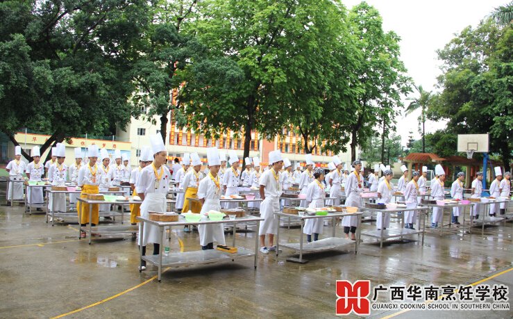 广西华南烹饪学校