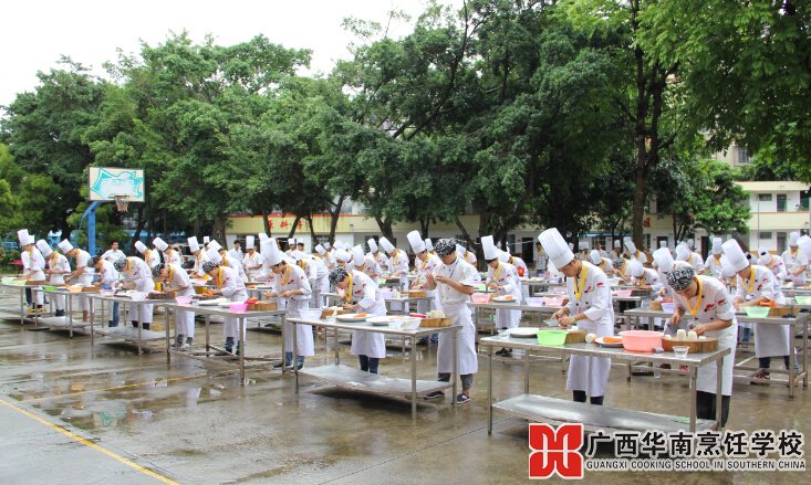广西华南烹饪学校