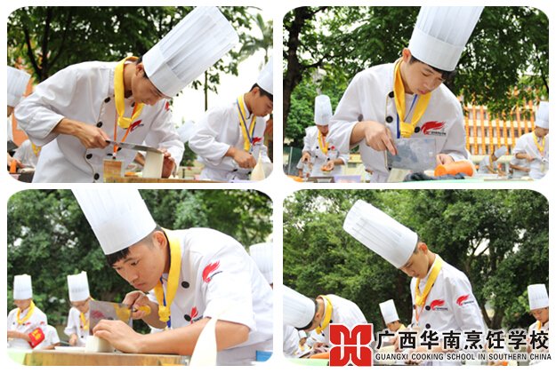 广西华南烹饪学校