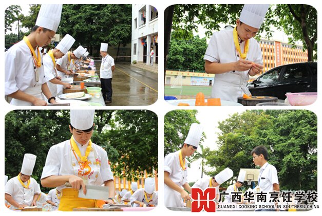 广西华南烹饪学校