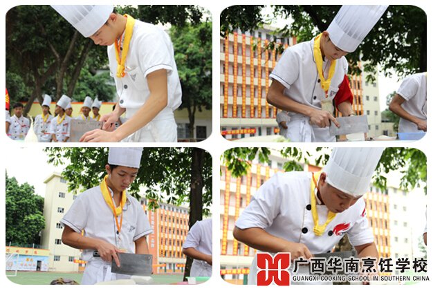 广西华南烹饪学校