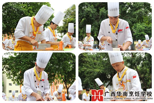 广西华南烹饪学校