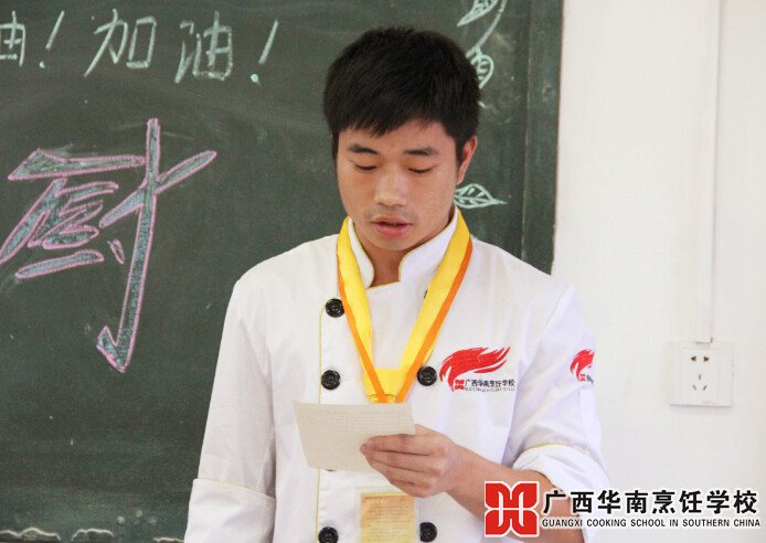 广西华南烹饪学校