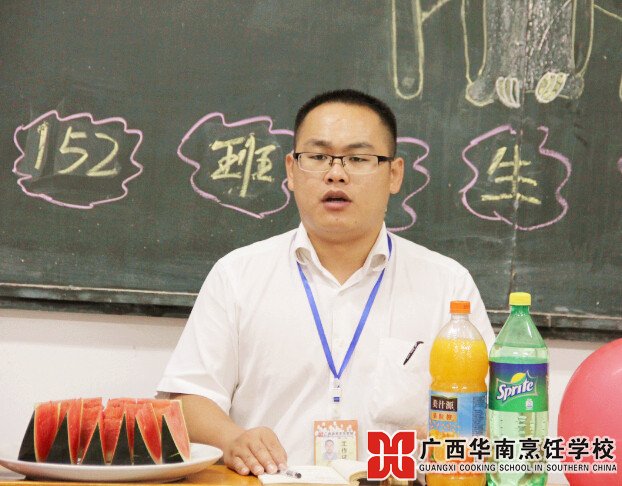 广西华南烹饪学校