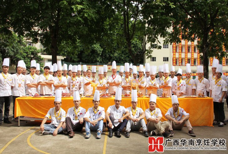 广西华南烹饪学校