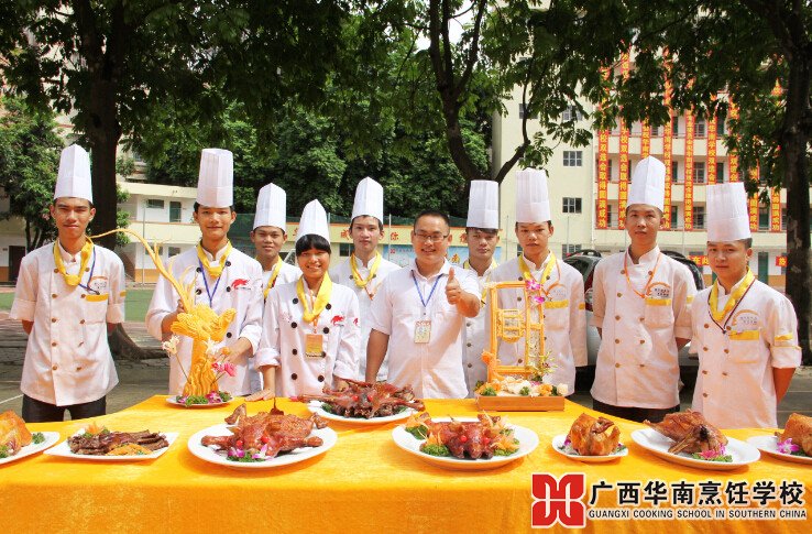 广西华南烹饪学校