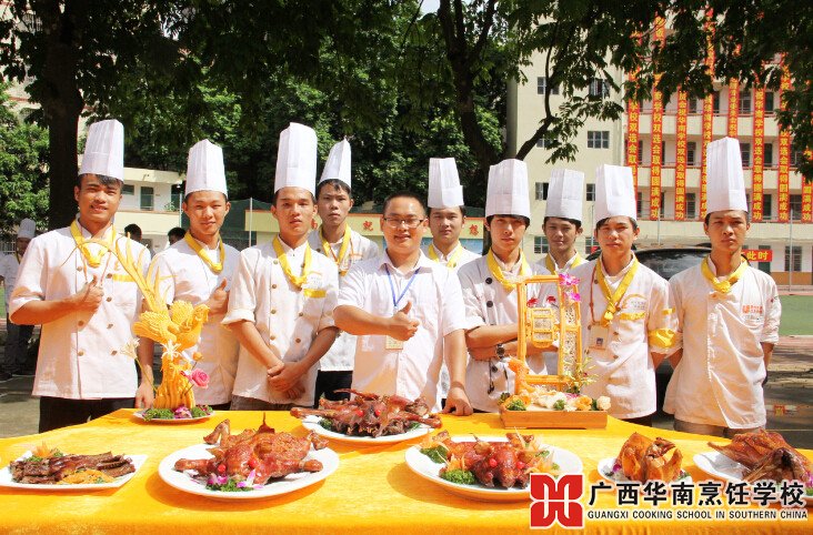 广西华南烹饪学校