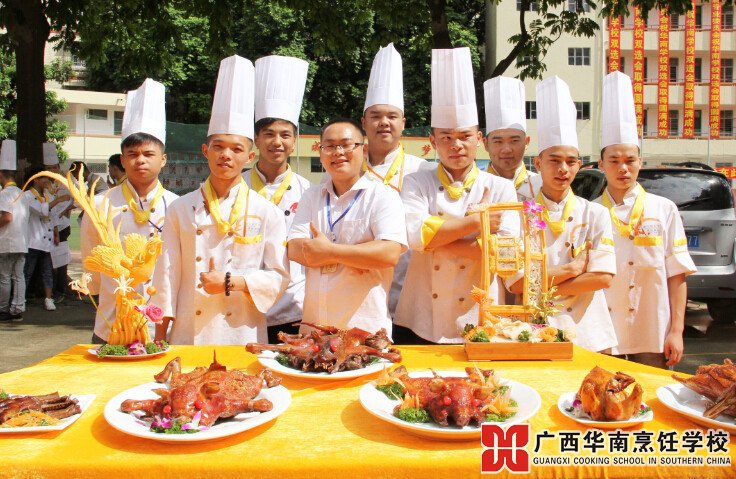 广西华南烹饪学校