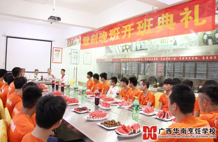 广西华南烹饪学校