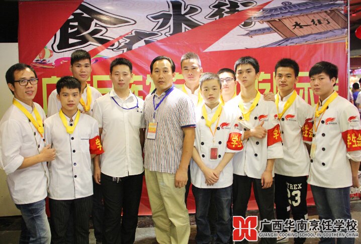广西华南烹饪学校