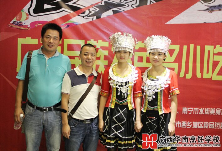 广西华南烹饪学校