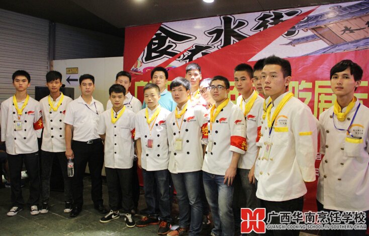 广西华南烹饪学校