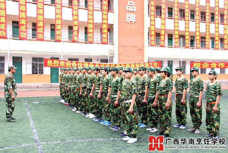 广西华南烹饪学校