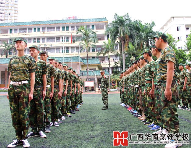 广西华南烹饪学校