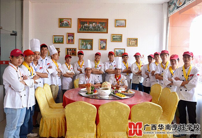 广西华南烹饪学校