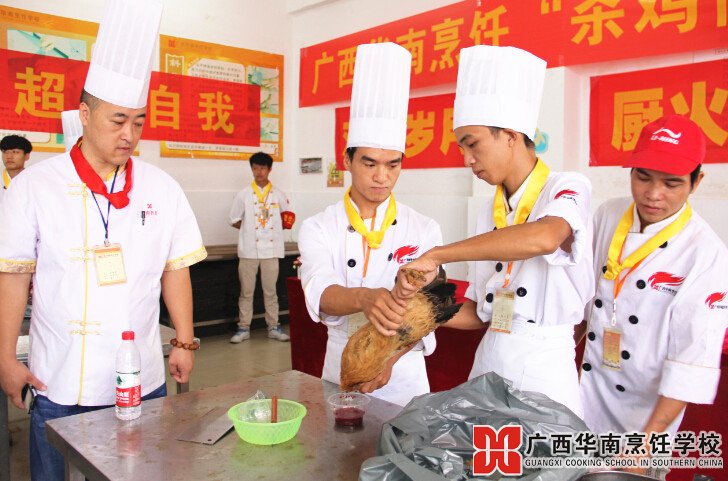 广西华南烹饪学校