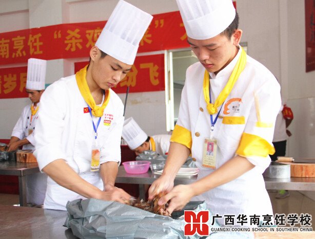 广西华南烹饪学校