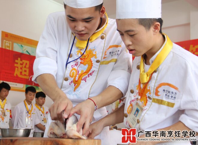 广西华南烹饪学校