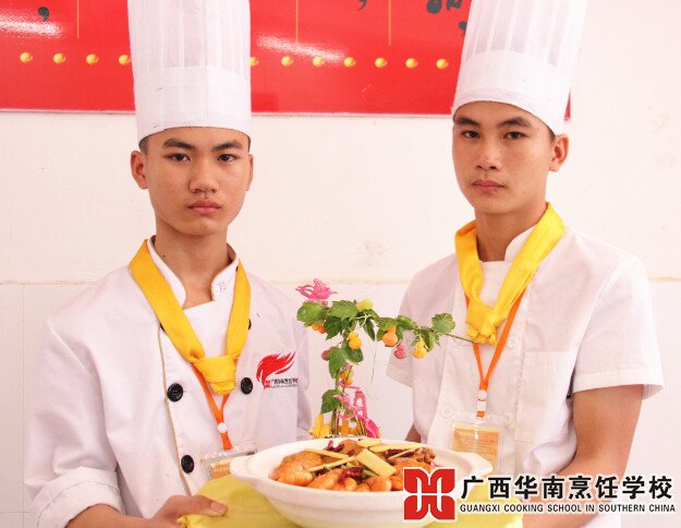 广西华南烹饪学校
