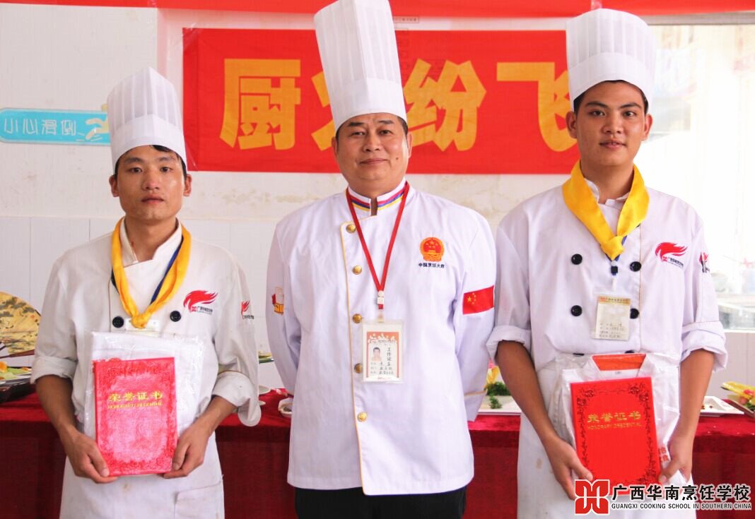 广西华南烹饪学校