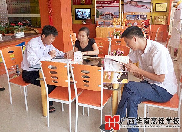 广西华南烹饪学校