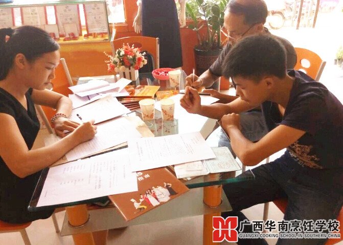 广西华南烹饪学校