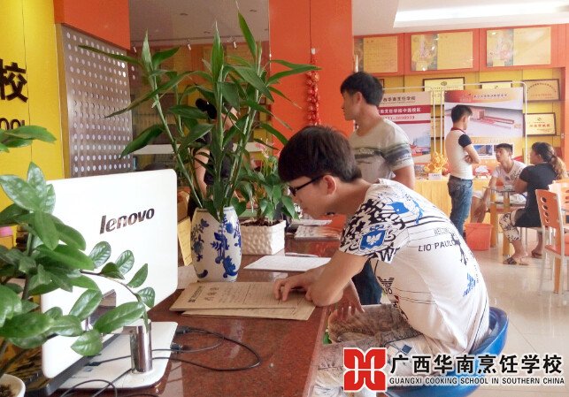 广西华南烹饪学校
