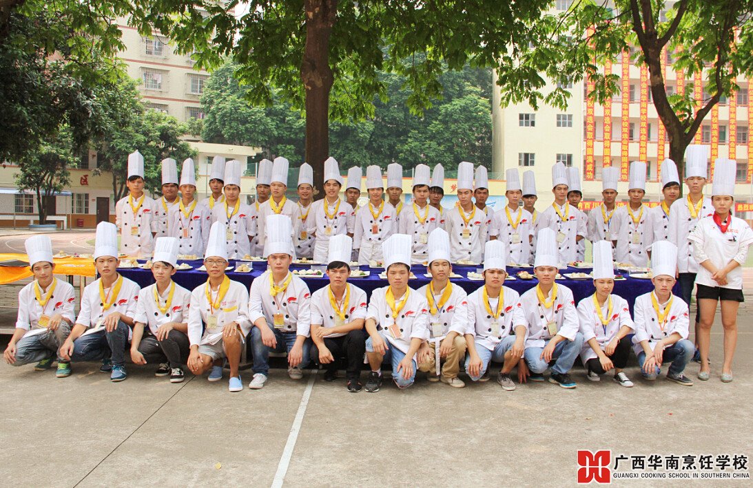 广西华南烹饪学校