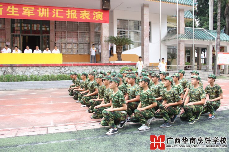 广西华南烹饪学校