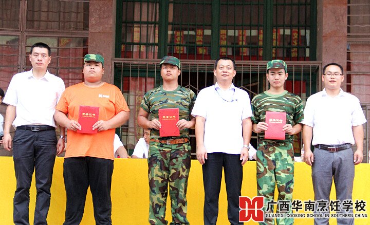 广西华南烹饪学校