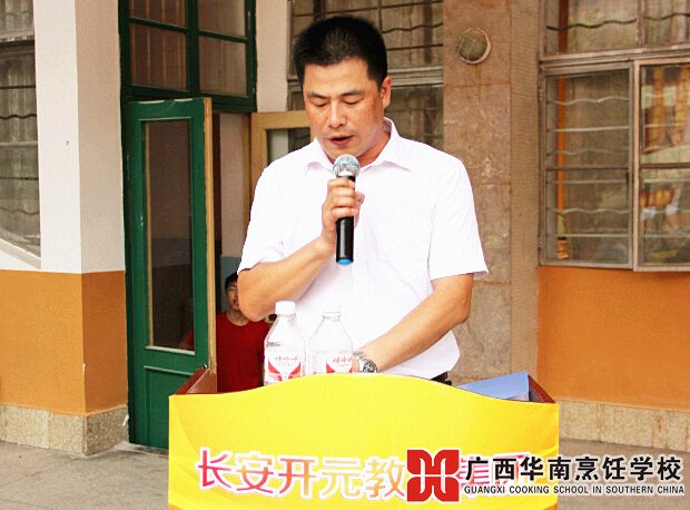 广西华南烹饪学校