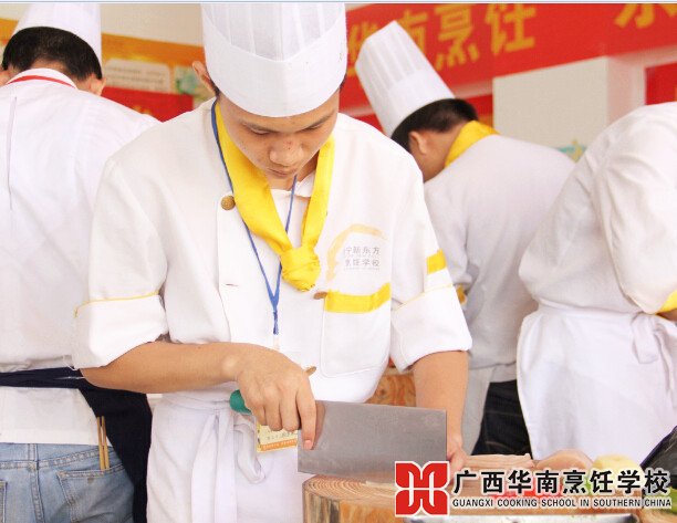 广西华南烹饪学校