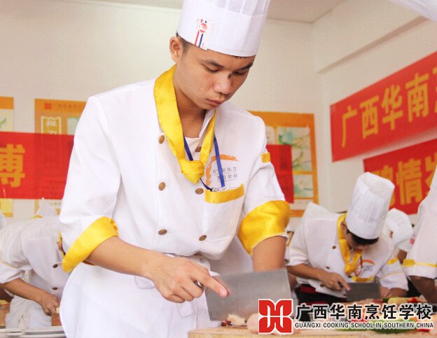 广西华南烹饪学校