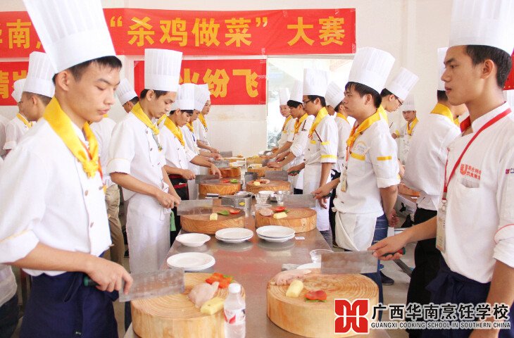 广西华南烹饪学校