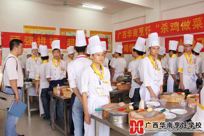 广西华南烹饪学校