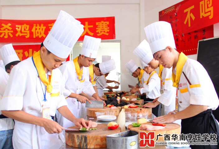 广西华南烹饪学校