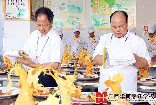 广西华南烹饪学校