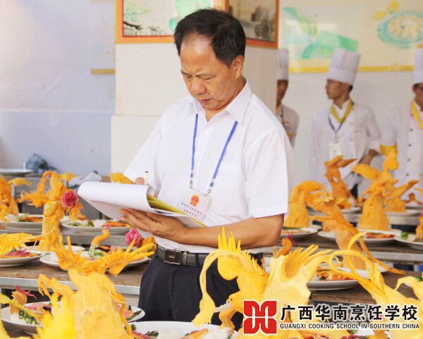 广西华南烹饪学校