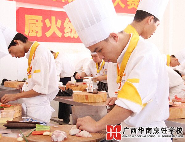 广西华南烹饪学校