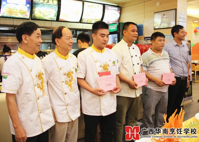 广西华南烹饪学校