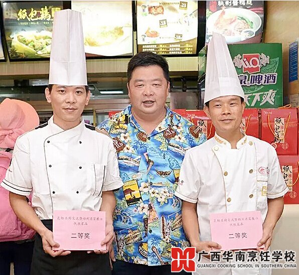 广西华南烹饪学校