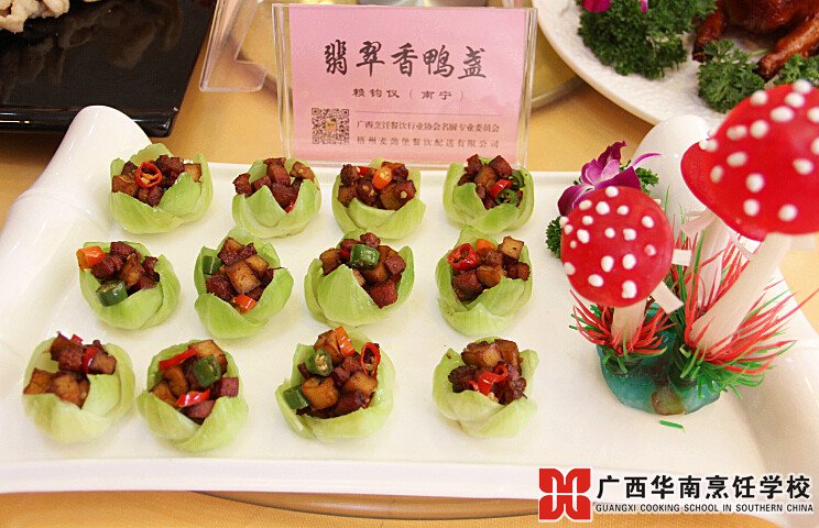 广西华南烹饪学校
