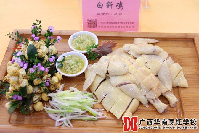 广西华南烹饪学校