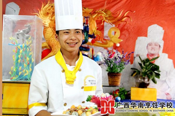 广西华南烹饪学校