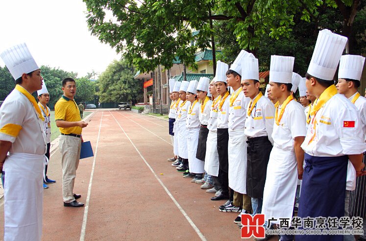 广西华南烹饪学校